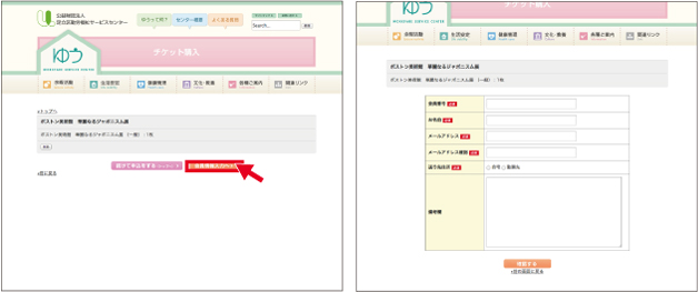 足立区勤労福祉サービスセンター