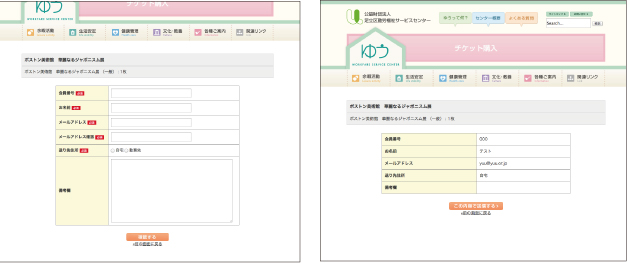 足立区勤労福祉サービスセンター