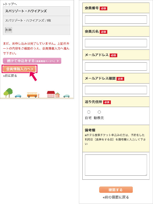足立区勤労福祉サービスセンター