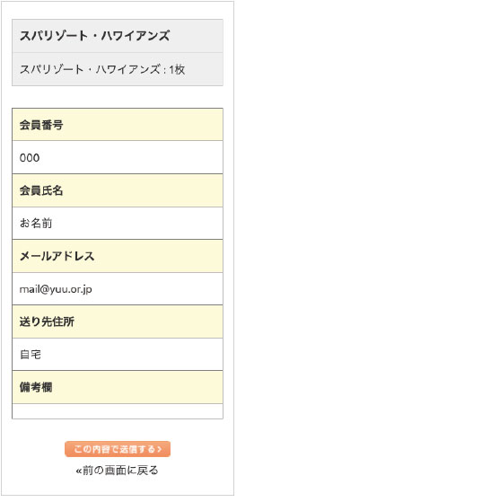足立区勤労福祉サービスセンター
