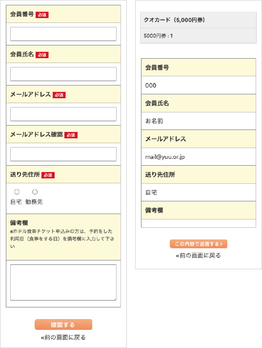 足立区勤労福祉サービスセンター